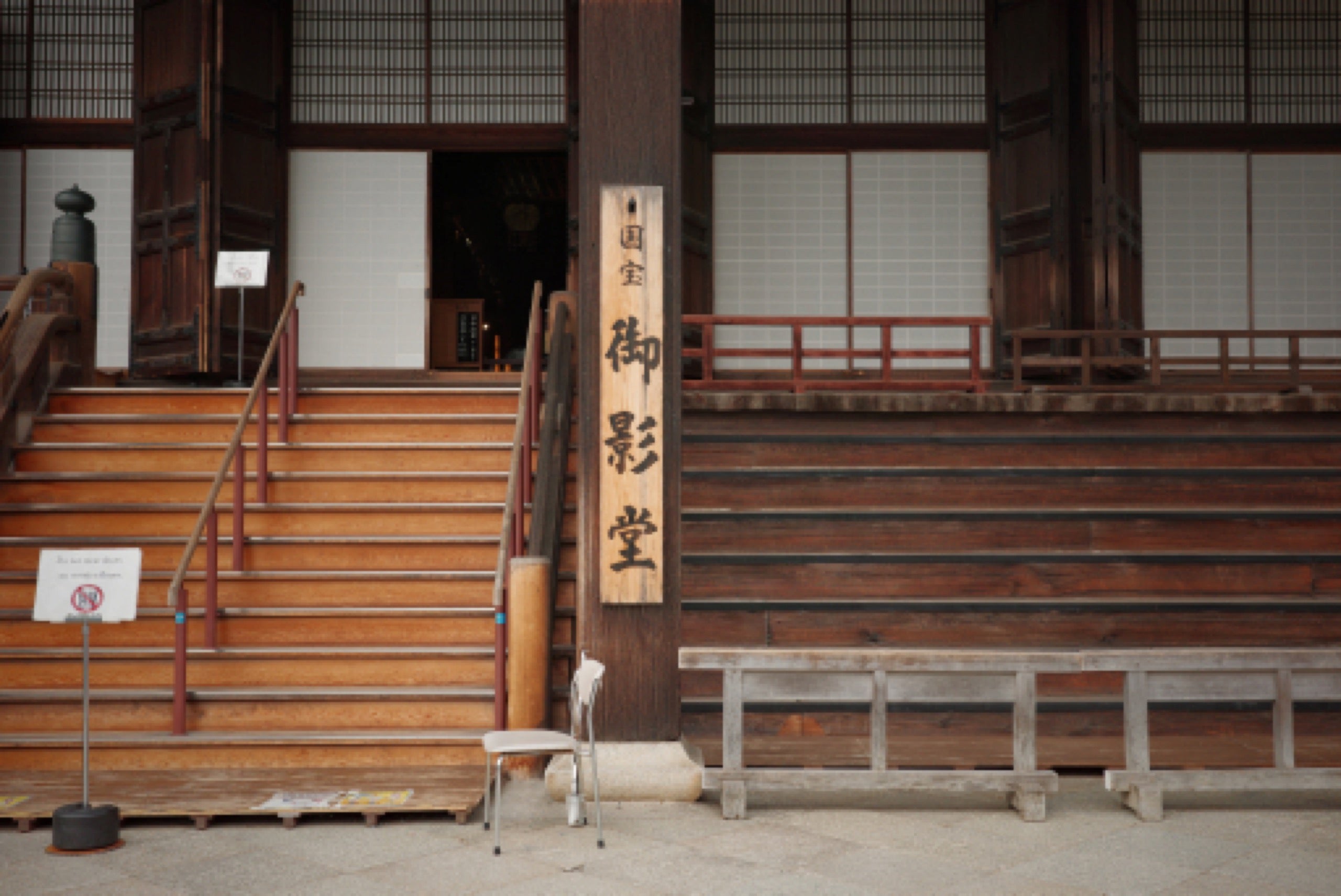 Miei-dō Hall in Kyoto